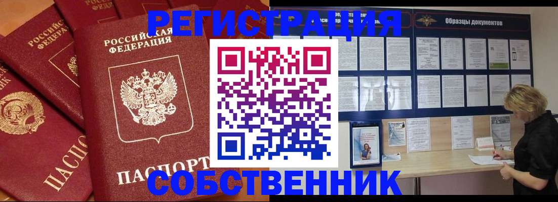 пропишу в квартире в Тюкалинске