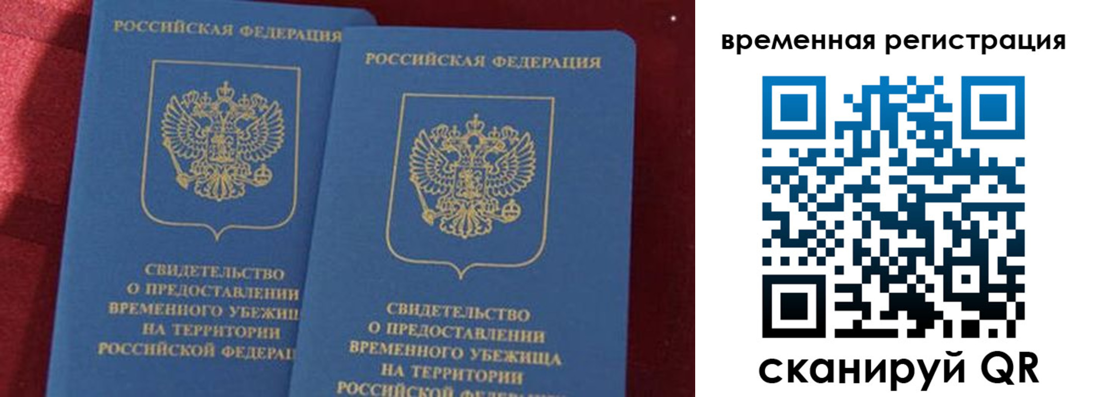 временная регистрация гарантия в Тюкалинске