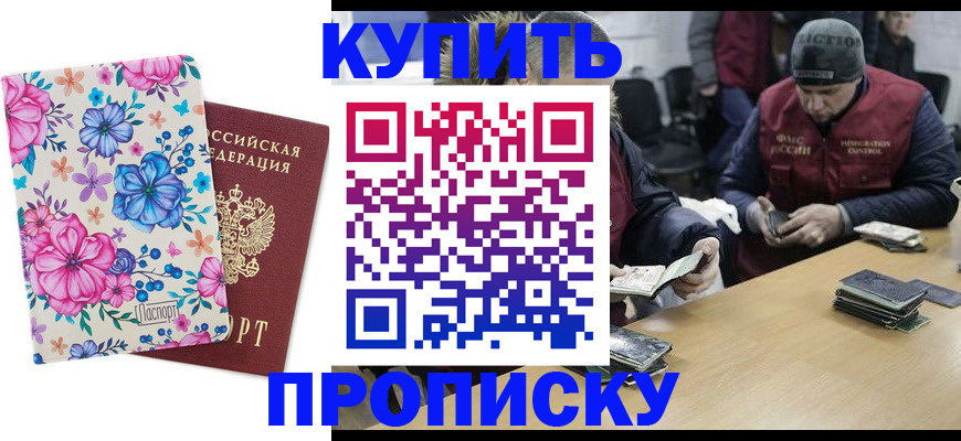 прописка регистрация в Тюкалинске